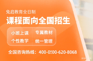 兔启一对一教育全日制课程